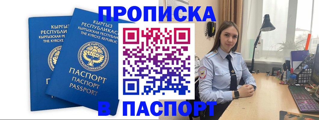 регистрация в Аргуне
