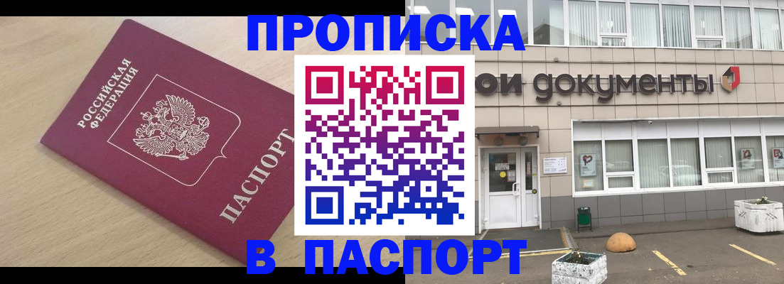 миграционный учет в Аргуне