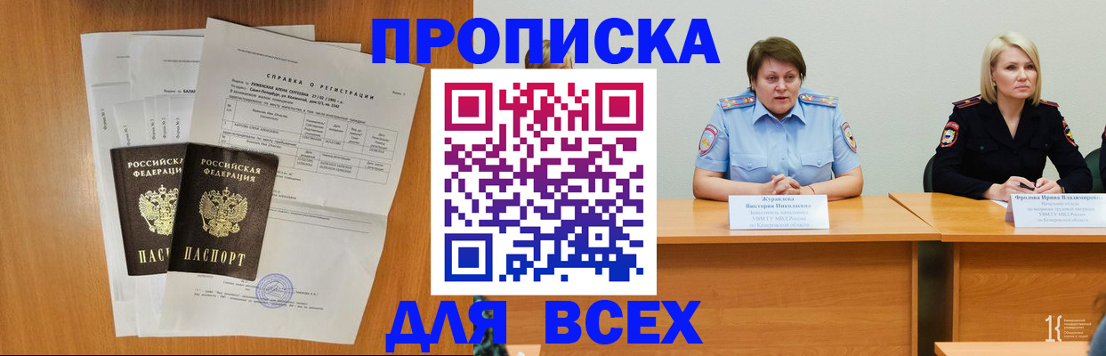временная регистрация собственник в Аргуне